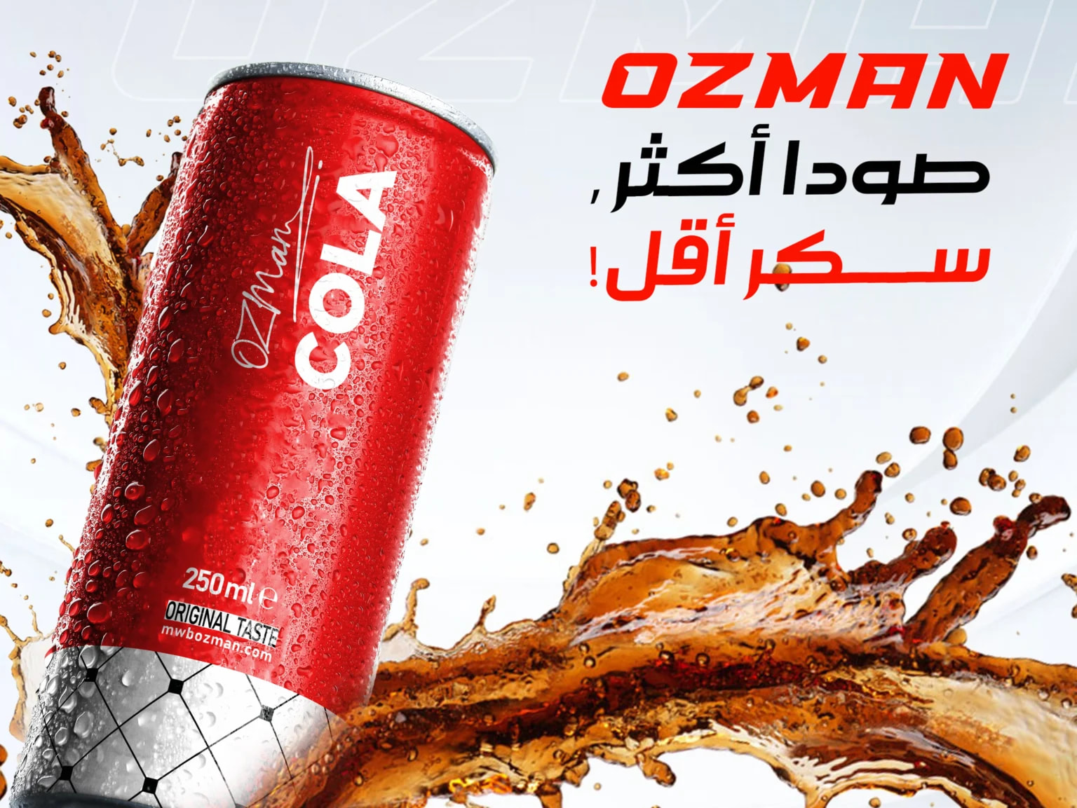 Ozman Cola can design 3